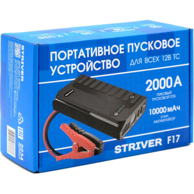 Описание Портативное пусковое устройство Striver F17