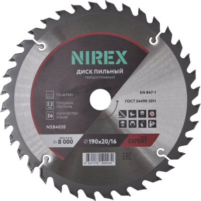 Диск пильный Expert NIREX 190x20/16x36 по дереву