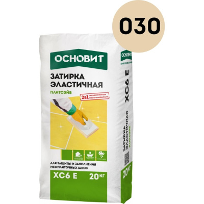 Эластичная цементная затирка для заполнения и защиты межплиточных швов шириной 1-10 мм Основит ПЛИТСЭЙВ XC6 E бежевая