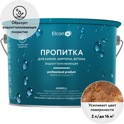 Пропитка для камня Elcon Aqwell "мокрый эффект", 2 л 00-00462305 - силиконовая водоотталкивающая пропитка для бетона