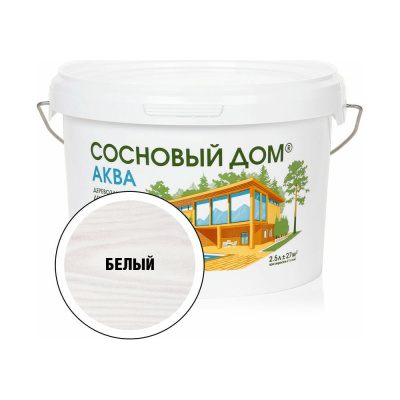 Акриловый декоративный антисептик для дерева «Сосновый Дом» АКВА (белый; 2.5 л)