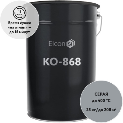 Термостойкая эмаль Elcon КО-868 серая, (RAL 7040) 400 градусов, 25 кг