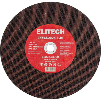 Прямой диск отрезной для металла, нерж.стали Elitech
