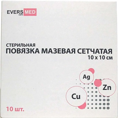 Повязка мазевая сетчатая стер. Cu Zn + Ag 10x10 №10 EVERSMED 10 шт/уп