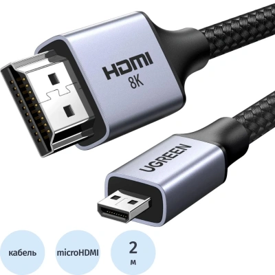 Кабель UGREEN HD164 (15517) Micro HDMI to HDMI 8K Cable. 2м. серый космос