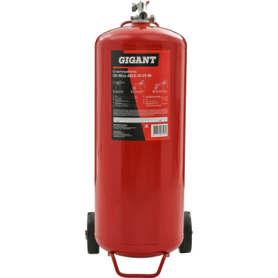Огнетушитель Gigant ОП-50(з)-АВСЕ-01