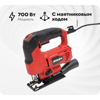 Электрический лобзик ATLET PSJ700N мощностью 700 Вт