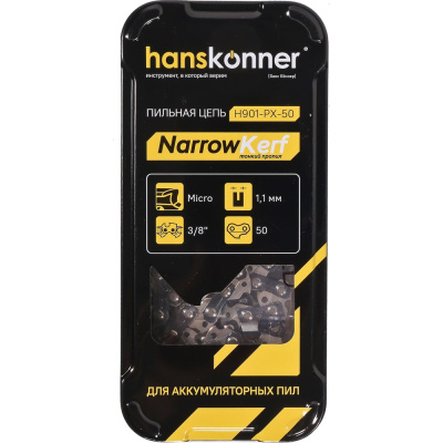 Цепь пильная Micro 50 звеньев, 1.1 мм, 3/8" Hanskonner