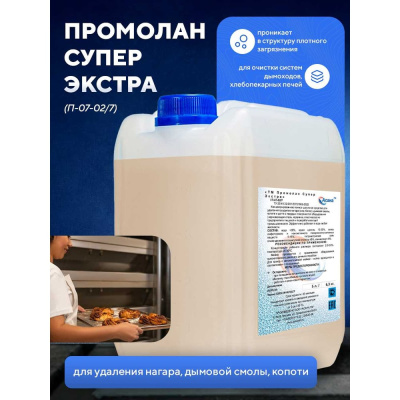 Щелочное пенное средство для очистки пароконвектоматов и хлебопекарных печей "ТМ Промолан Супер Экстра"