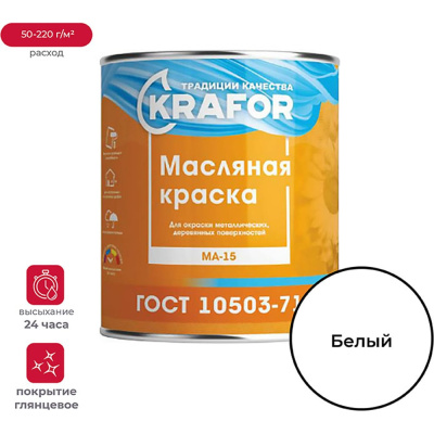 Масляная краска KRAFOR МА-15