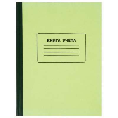 Книга учета 128 л., клетка, твердая, картон, блок офсет, нумерация, А4 205х287 мм, STAFF, 130062