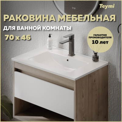 Раковина для ванной мебельная на тумбу Teymi Ritta 70 белая
