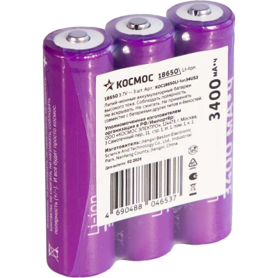 Аккумулятор КОСМОС 18650 Li-ion 3400 mAh без защиты, 3 шт шринк