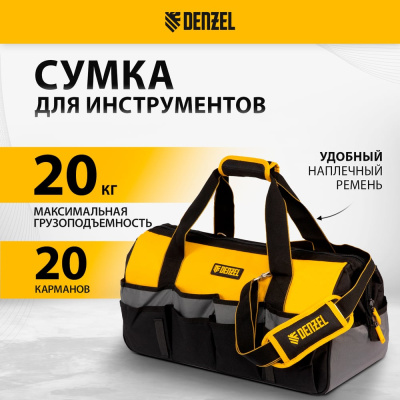 Сумка для инструмента Denzel 90293
