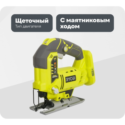 Аккумуляторный лобзик Ryobi ONE+ R18JS-0