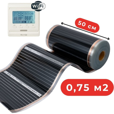 Пленочный теплый пол Warmcoin + W51 WHITE Wi-Fi, 220Вт/м.кв., ширина 0,5 м, 0,75 м2 Пленка 51Wi-Fi 220Вт 50см 1,5мп
