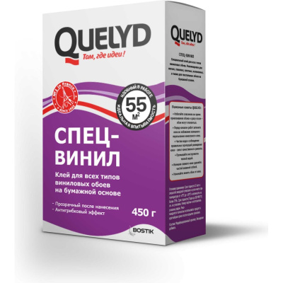 Quelyd Спец-Винил - сухой обойный клей на основе натурального картофельного крахмала с усиленной формулой для всех
