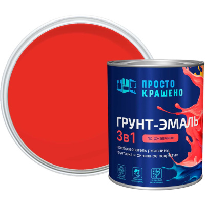 Грунт-эмаль по ржавчине 3 в 1 красная Простокрашено! 0,8 кг