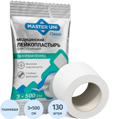 Лейкопластырь 3х500см тканевый в PE пакете, Master Uni, 130 шт/уп