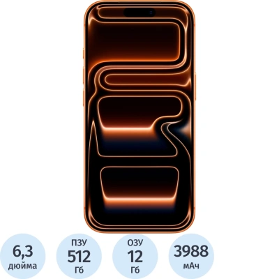 Смартфон Apple iPhone 17 Pro 512Gb Cosmic Orange (MG8M4ZA/A)