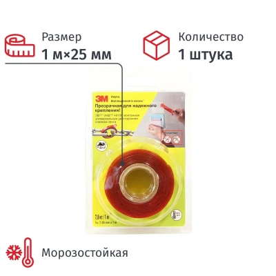 Клейкая лента прозрачная, универсальная 4910F 25 мм x 1 м