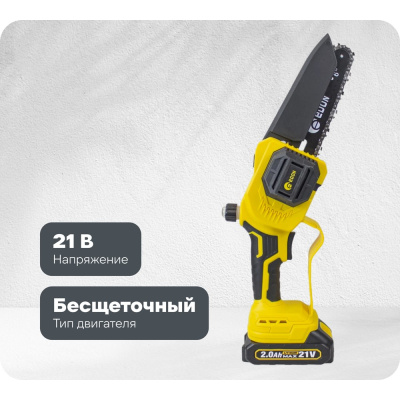 Мини-цепная пила аккумуляторная бесщеточная EDON Super NS-21/6BL