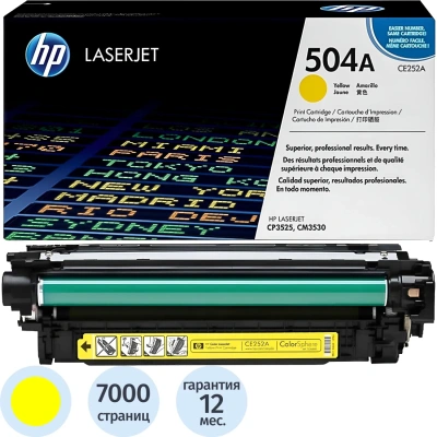 Картридж лазерный HP 504A CE252A жел. для LJ CP3525/CM3530