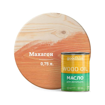 Масло для интерьера Goodhim, махагон 0,75 л