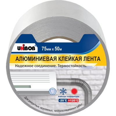 Клейкая лента Unibob алюминиевая 75ммх50м