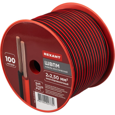Акустический кабель ШВПМ REXANT 01-6108-3