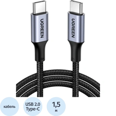 Кабель UGREEN US316 (70428) USB-C 2.0 to USB-C 2.0 5A 1,5м Space Gray