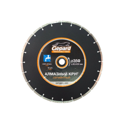Круг алмазный сегментированный 350х20/25.4 Gepard
