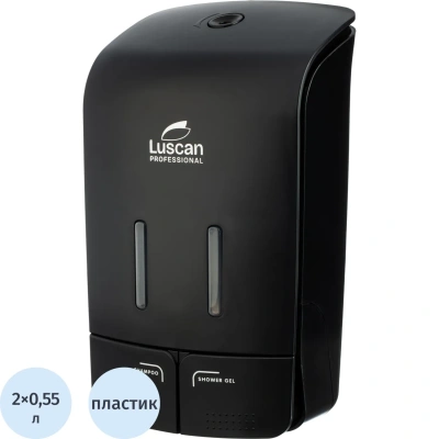 Дозатор для жидкого мыла Luscan Prof Etalon 2x550мл черный 151052