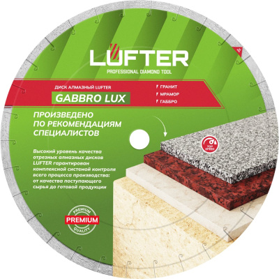Диск алмазный гранит, мрамор, габбро LUFTER GABBRO LUX 009-400