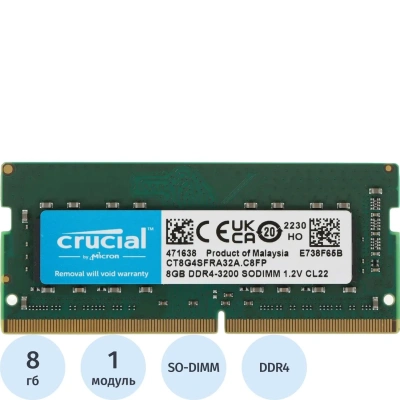 Модуль памяти Crucial by Micron DDR4 8GB 3200MHz SODIMM CL22(CT8G4SFRA32A)