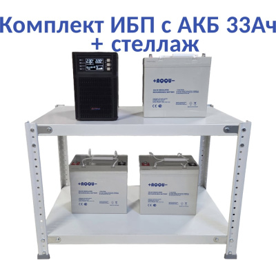 Комплект ИБП ELTENA Monolith B 1000LT (1000Вт) + 3шт. АКБ AQQU 12ML33 (12В, 33Ач) + стеллаж
