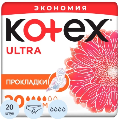 Прокладки женские гигиенические KOTEX Ультра 20 шт/уп