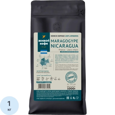 Кофе в зернах Живой Кофе Марагоджип Никарагуа, 1кг