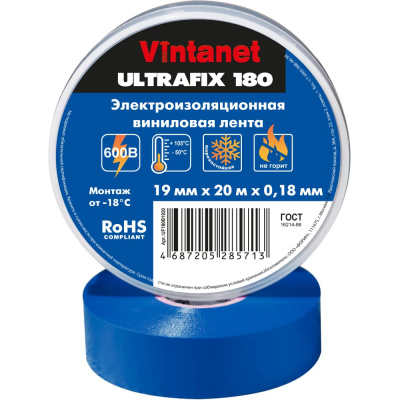 Изолента виниловая VINTANET морозостойкая ULTRAFIX180 синяя, рулон 19 мм х 20 м