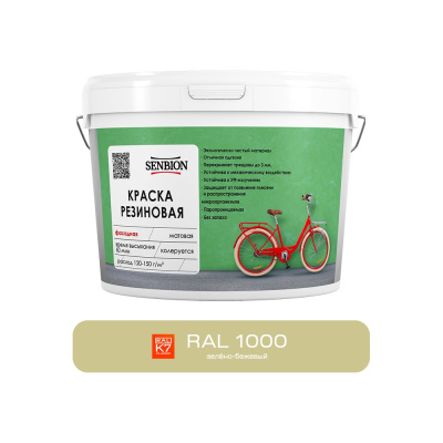 Резиновая фасадная краска SENBION RAL 1000, зелено-бежевый, 1.3 кг