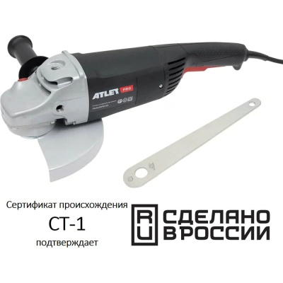 Угловая шлифовальная машина ATLET PRO 230мм, 2400 Вт