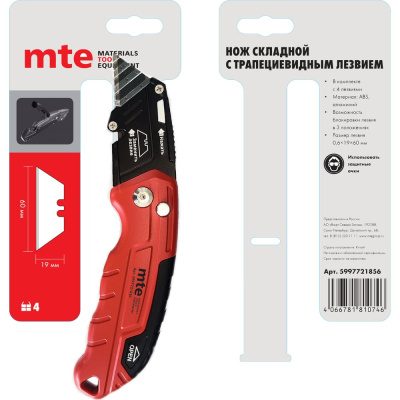 Складной нож MTE с 4 запасными лезвиями