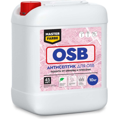 Антисептик для защиты OSB плит от синевы и плесени MASTERFARBE для наружных и внутренних работ, 10 кг