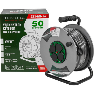 Удлинитель сетевой Rockforce на катушке с розетками 50м (220В)