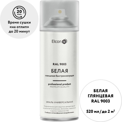 Универсальная акриловая эмаль Elcon ral 9003 белая, быстросохнущая, глянцевая, аэрозоль 520 мл