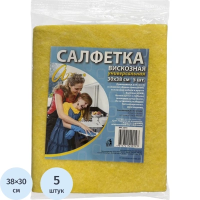 Салфетки хозяйственные вискоза 90г/м2 30х38 желтые 5шт/уп