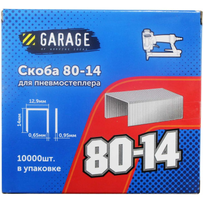 Garage Скоба 80-14 14мм (12,9х0,65х0,95) 10000шт/упак