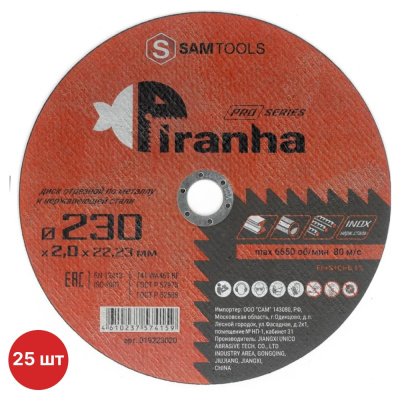 Диск отрезной по металлу и нерж.стали SAMGRUPP PIRANHA PRO 230x2.0x22.23 T41 WA36T BF, 25 шт