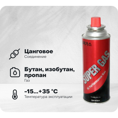 Баллон газовый набор 8 шт, всесезонный, цанговый для портативных газовых приборов “SUPER GAS”
