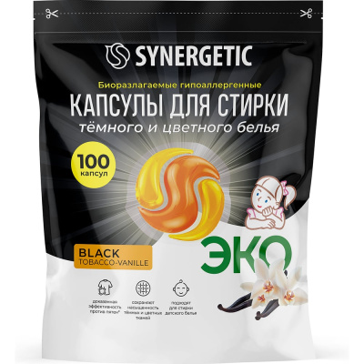 Биоразлагаемые концентрированные гипоаллергенные капсулы для стирки SYNERGETIC BLACK Табак-ваниль, 100 шт
